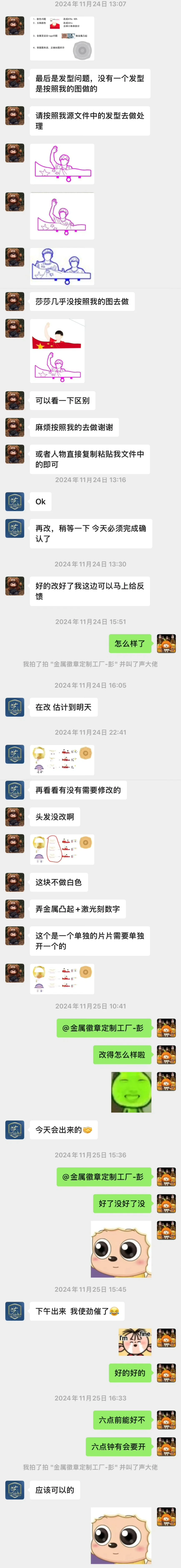 避雷艺时达徽章厂（1）