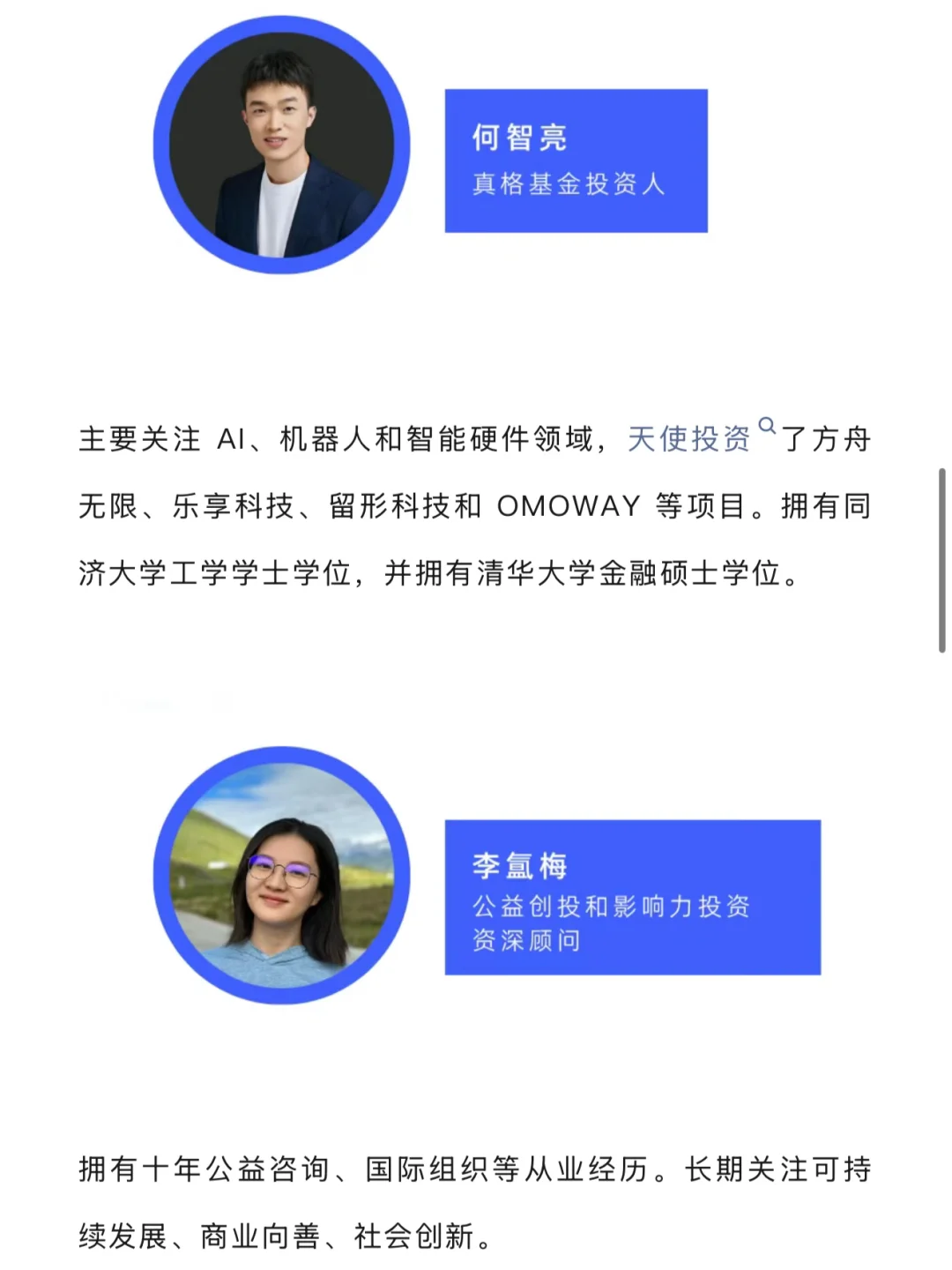 北京青年创业盛会!创投资源+万元奖学金等你