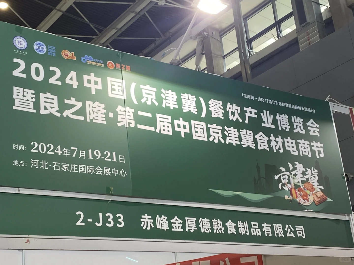 7.20石家庄零元购自助餐