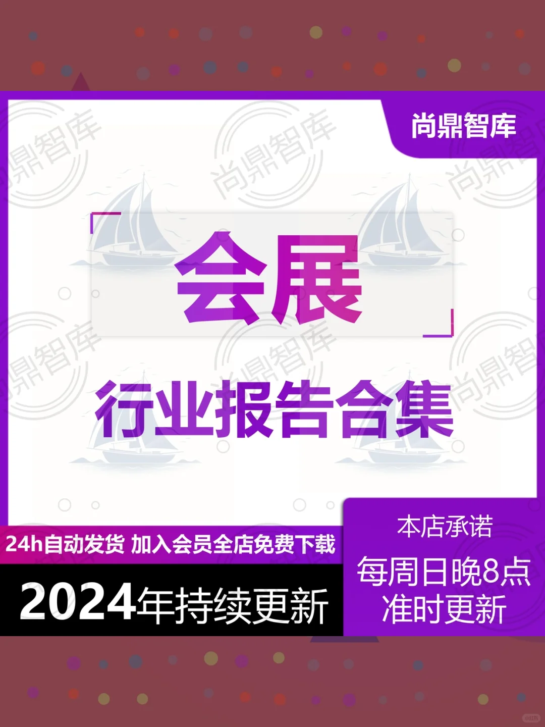 2025会展行业发展趋势报告?展览经济分