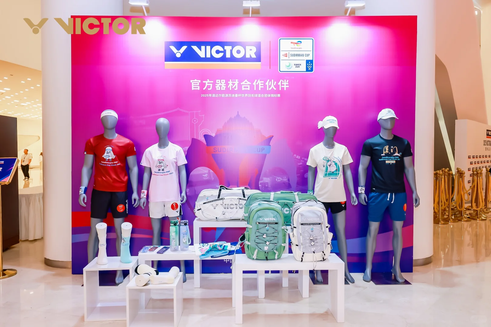 2025 VICTOR品牌大会暨新品发布会