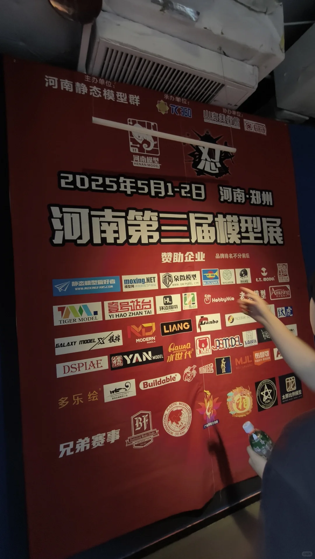 河南第三届模型展