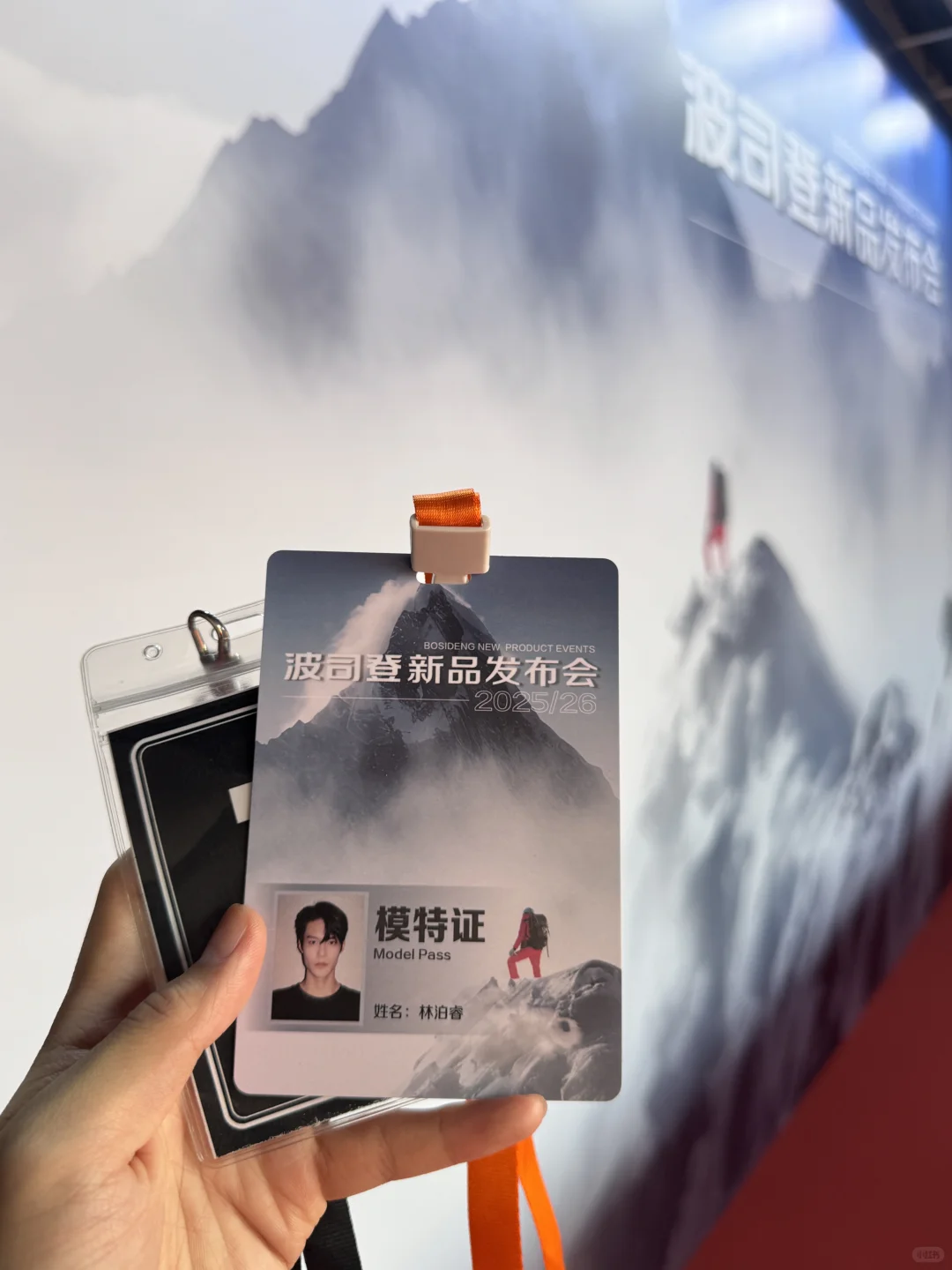 波司登新品发布会