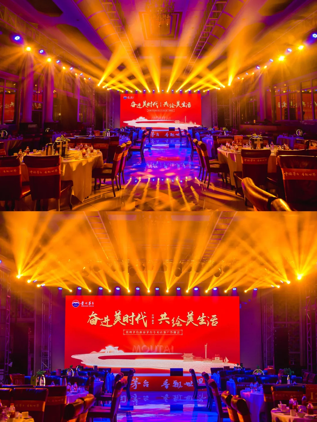 ?酒韵华章 | 茅台酒推介会全攻略