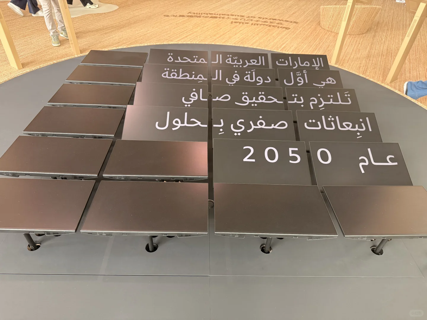 大阪世博会阿联酋馆