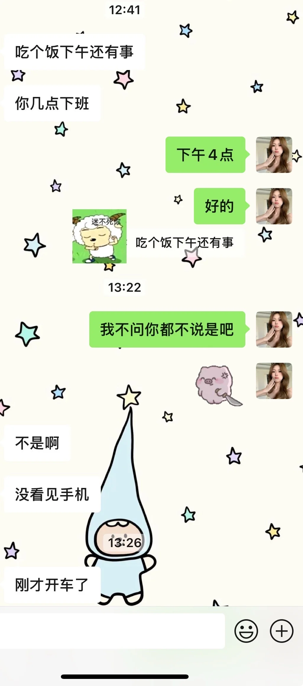 下午见面，可以放板凳啦