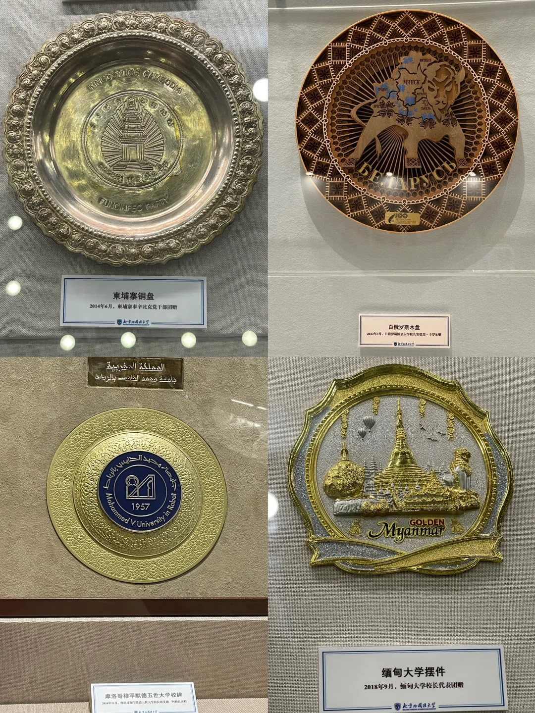 北外一带一路国家外事礼品展