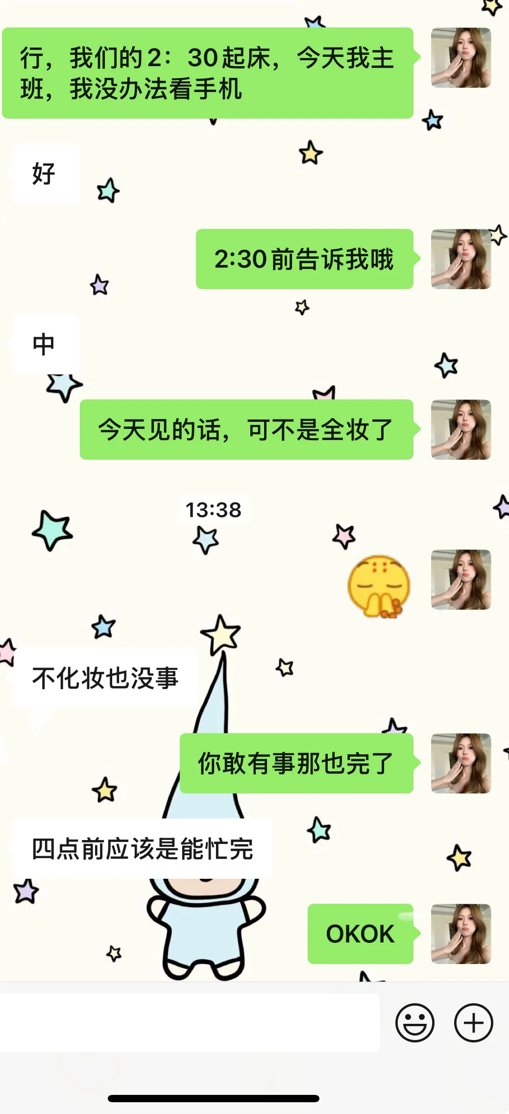 下午见面，可以放板凳啦