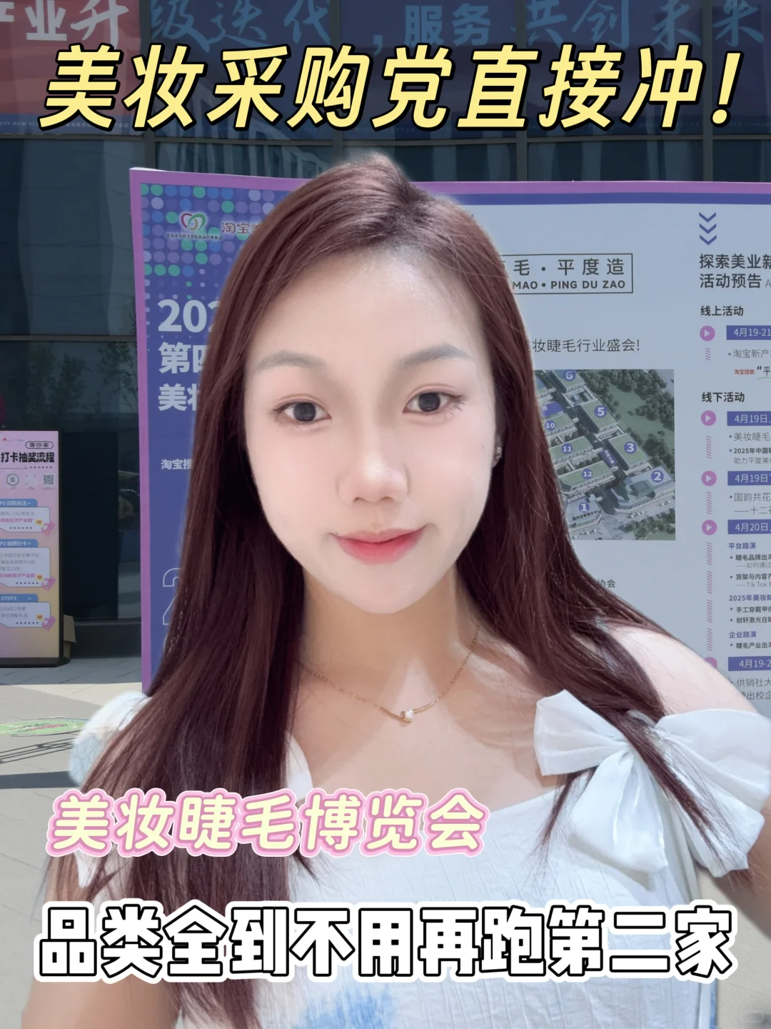 青岛这场睫毛展把“省钱省事”焊死了✨