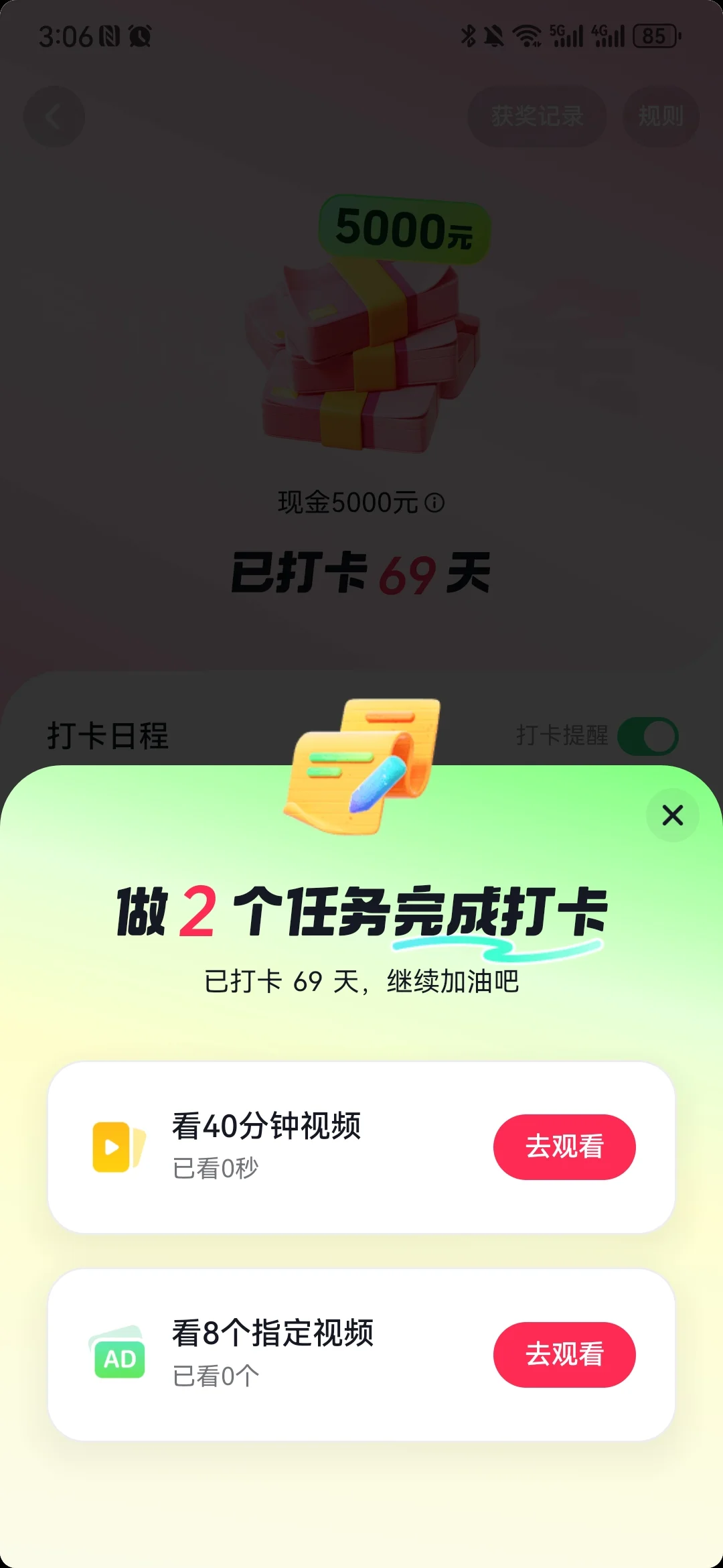 我要做个专题记录自己