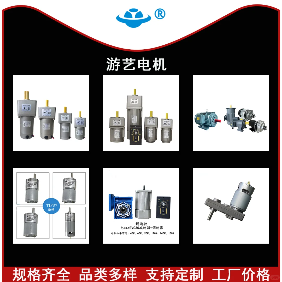 电机采购员看过来