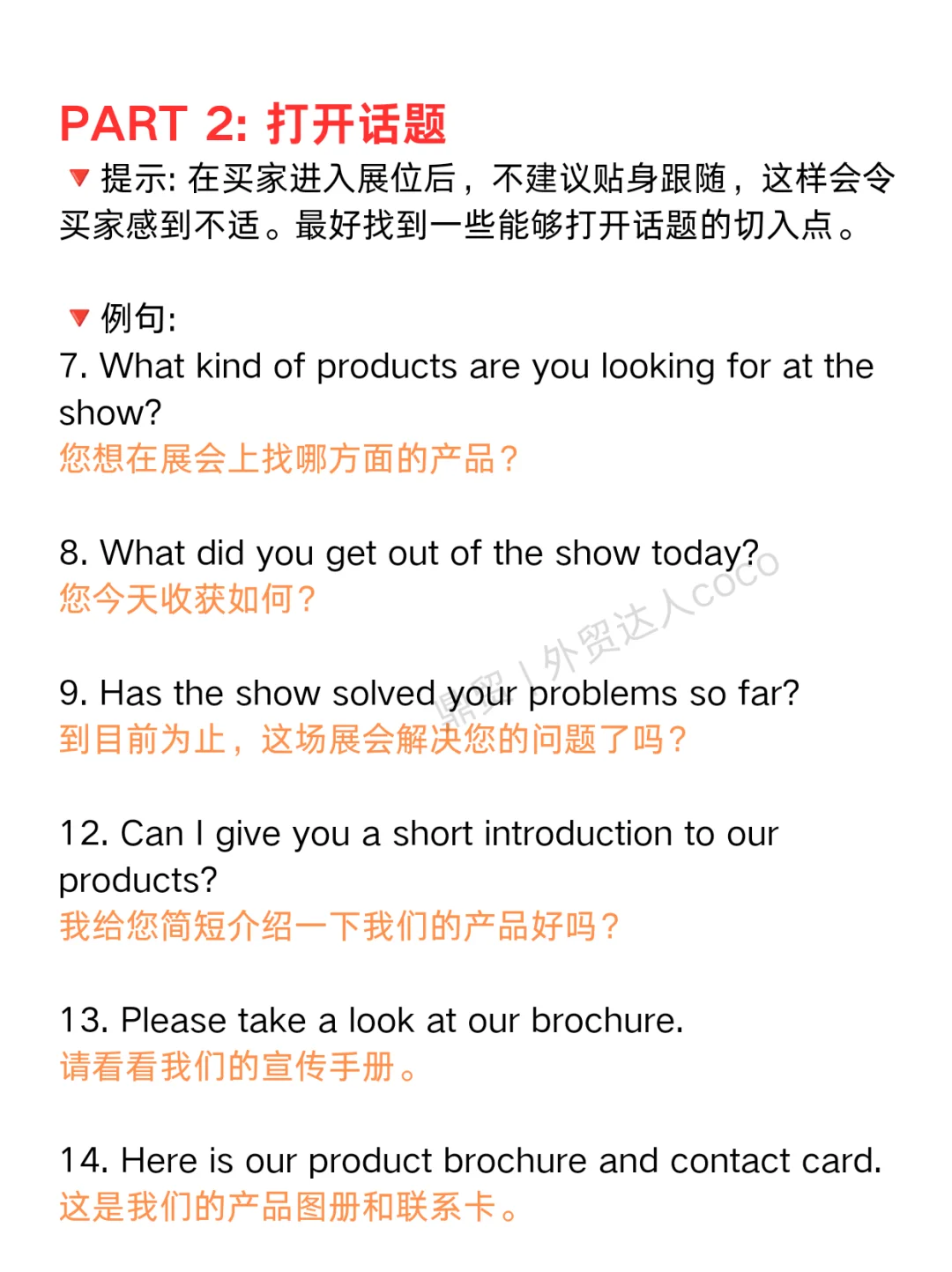 新人参展，说话记得带点脑子