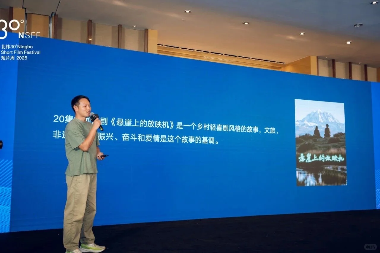 “精品领先,人才筑梦”短剧项目推介会