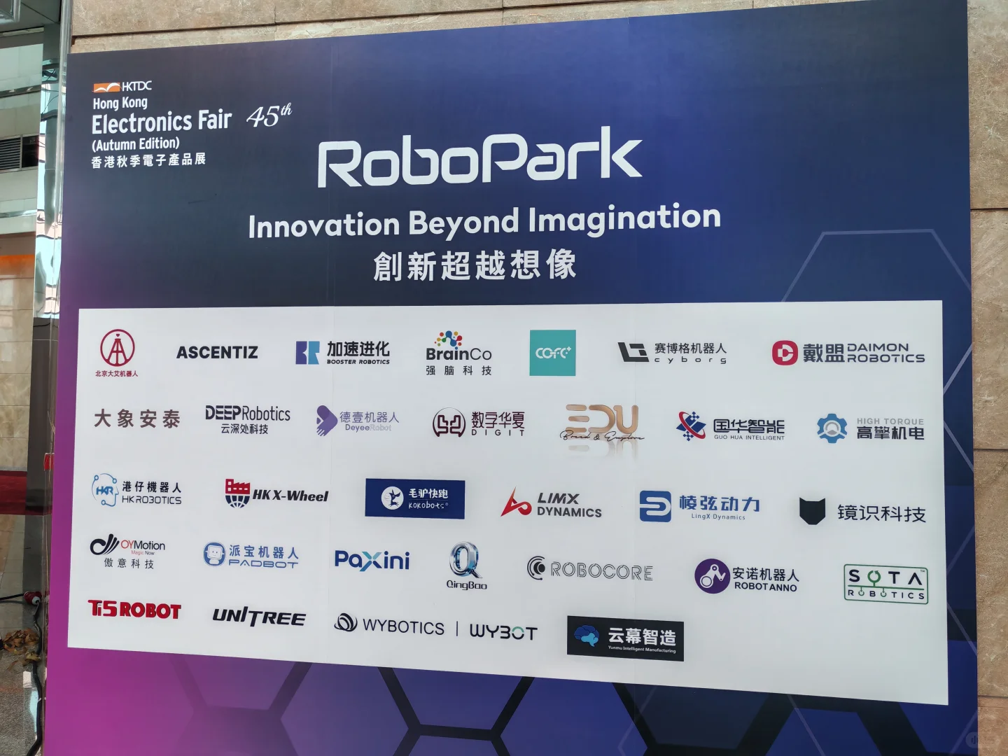 香港秋季消费电子展上的机器人来啦!