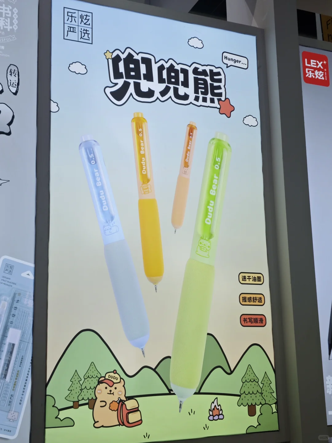 义乌文具展来咯