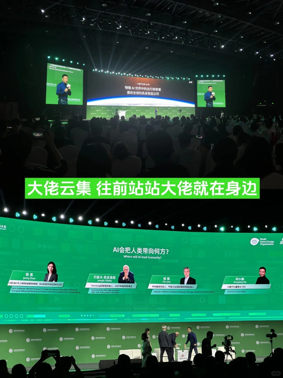 上海10月顶会指南！绿色前沿看这里?