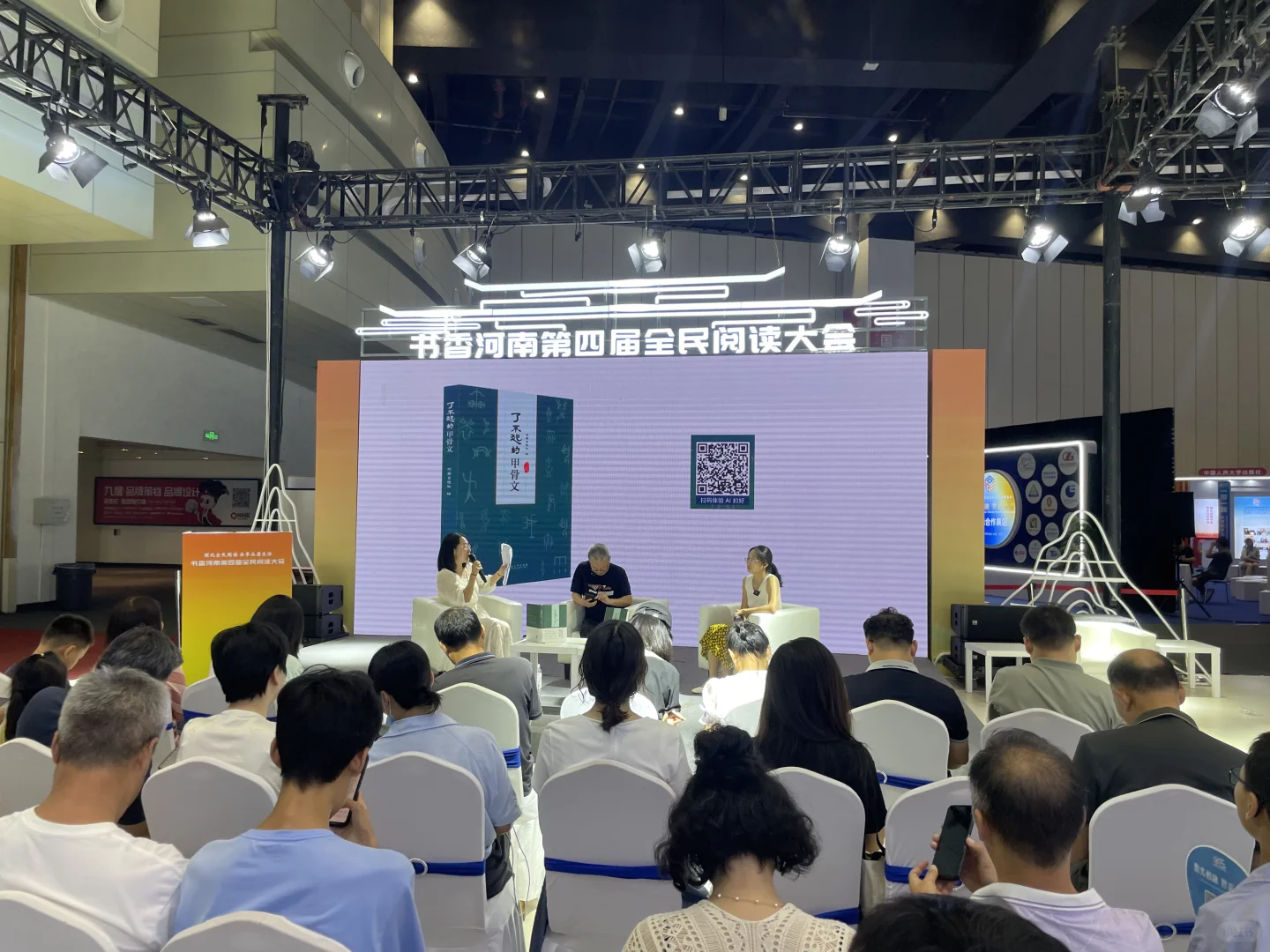 鄭州｜書香河南