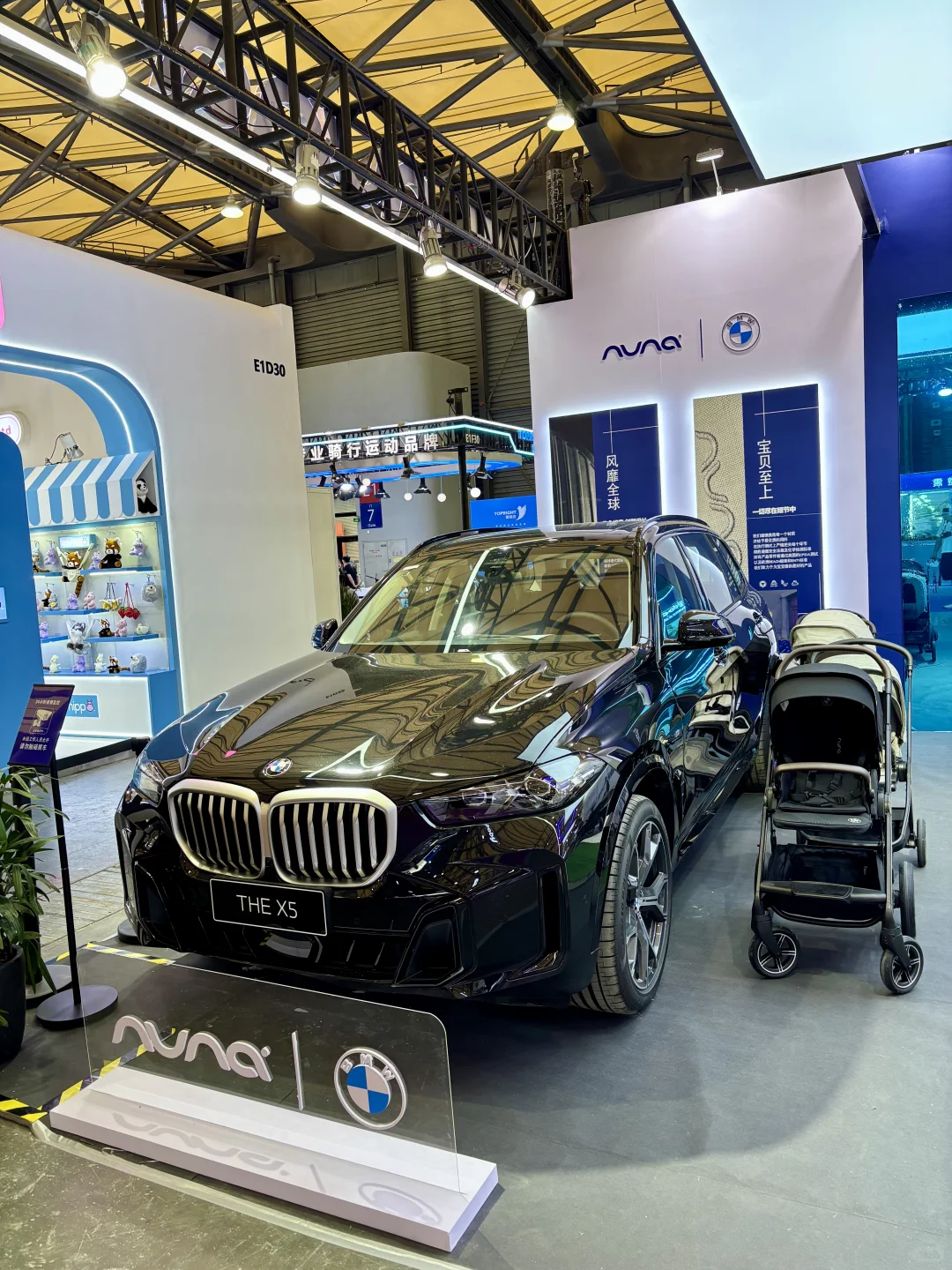 上海玩具展，孩子们的乐园