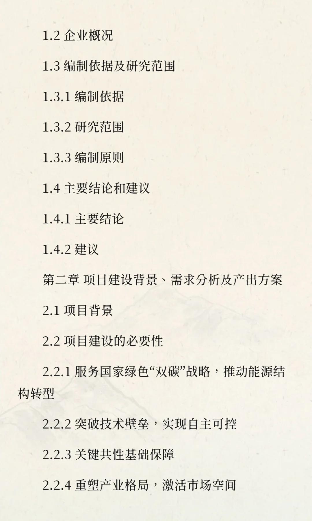 山西综改示范区-节能环保输送装备智能制造