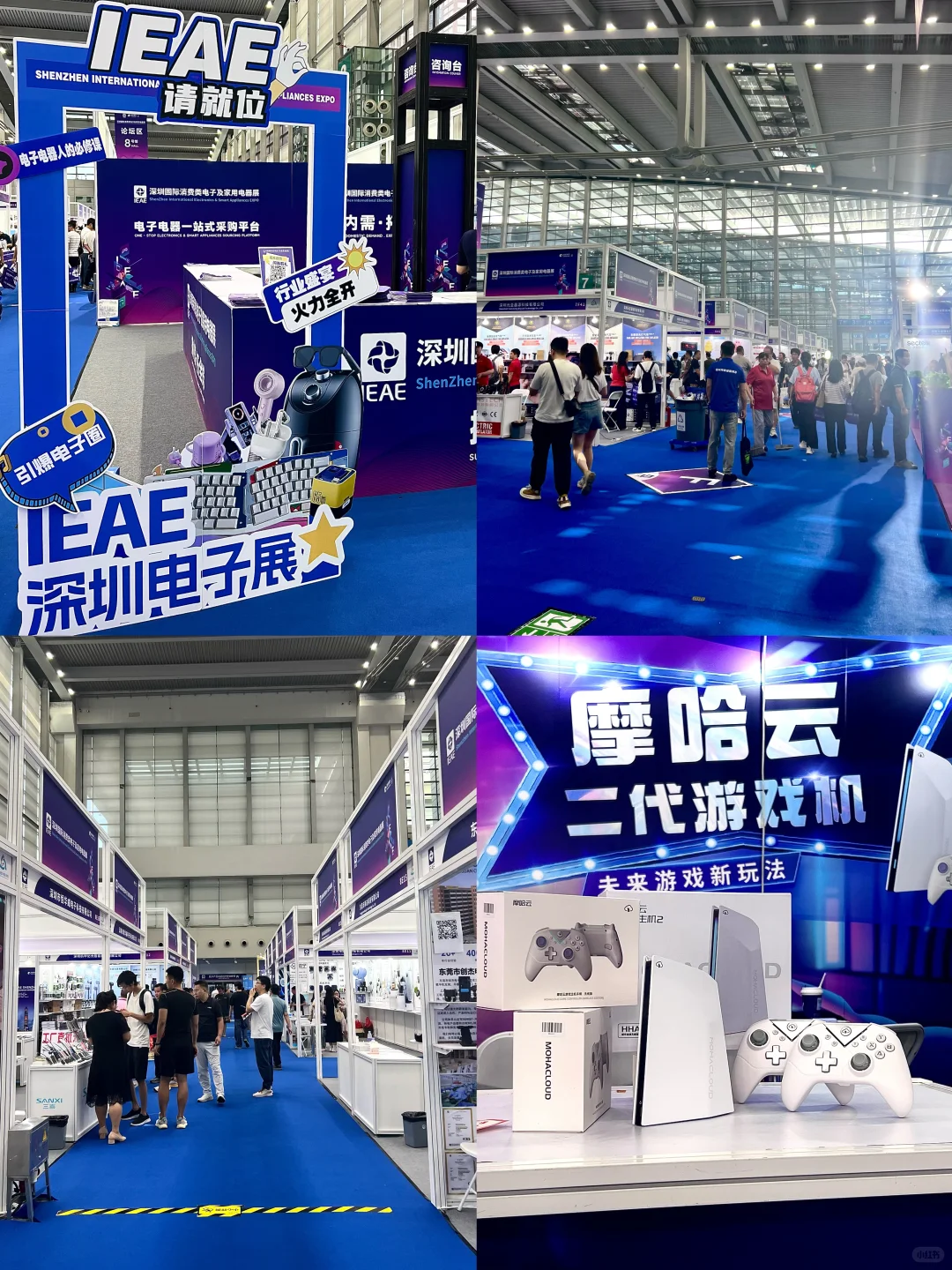 IEAE深圳消费电子展︱摩哈云现场直击！