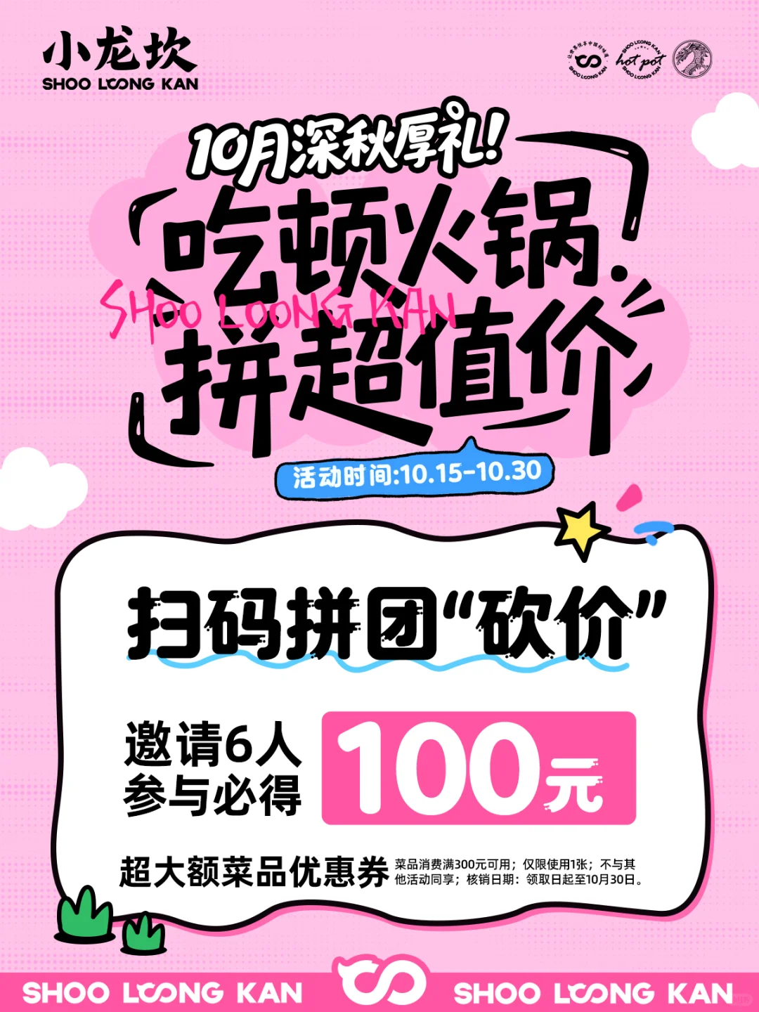 小龙坎有时候真的太拼了