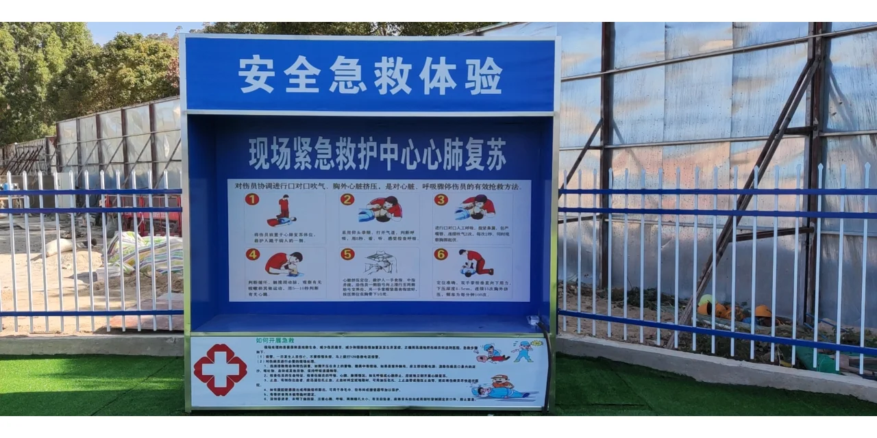 工地安全体验区围挡质量样板展示区