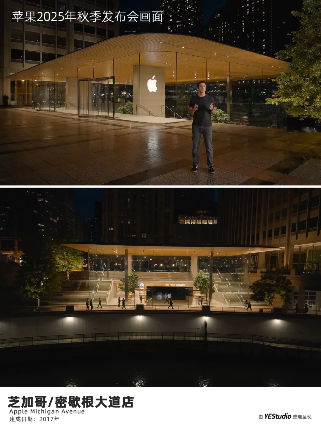 我宣布今年苹果发布会MVP是背景里的苹果店