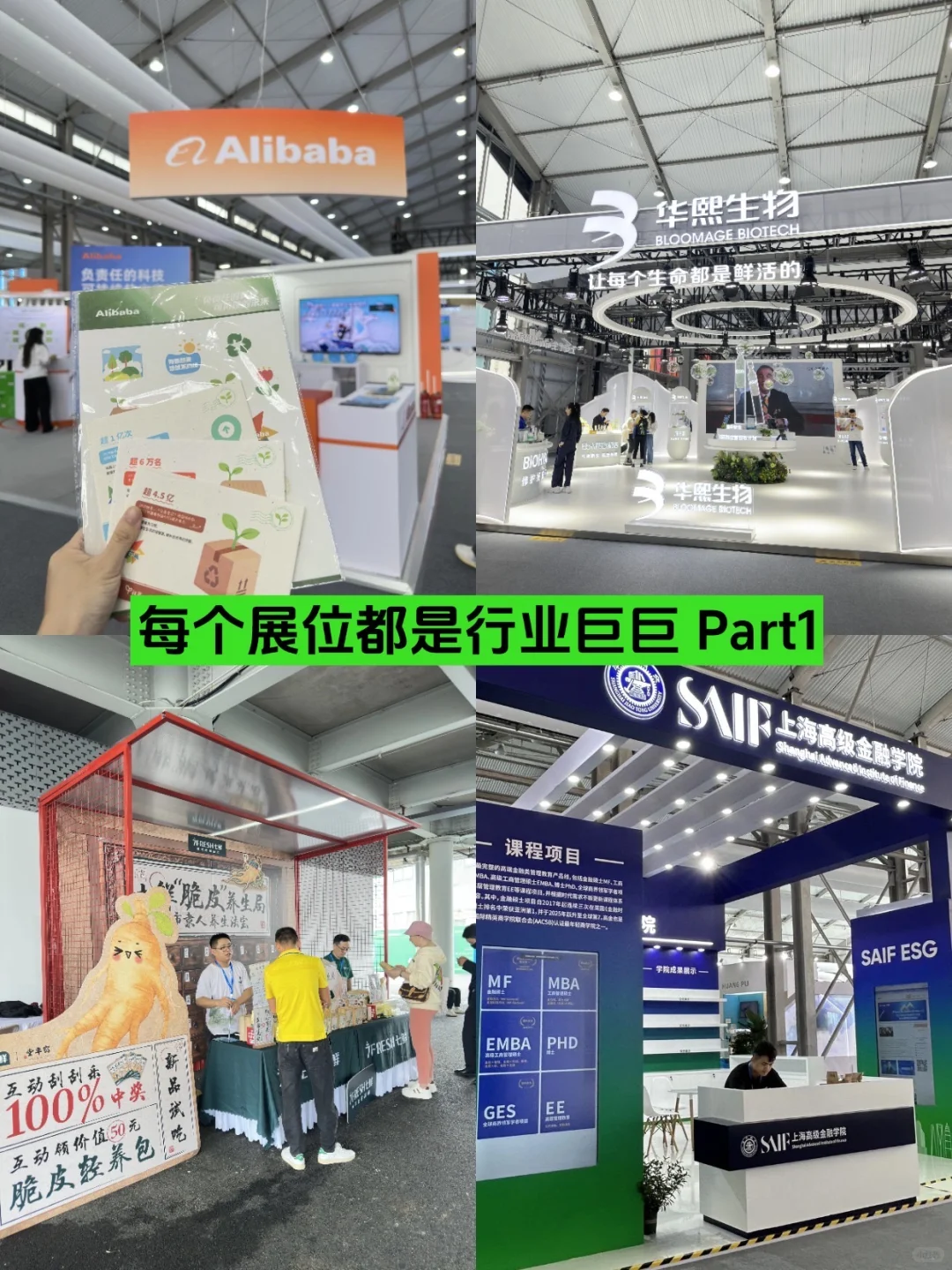 上海10月顶会指南！绿色前沿看这里?