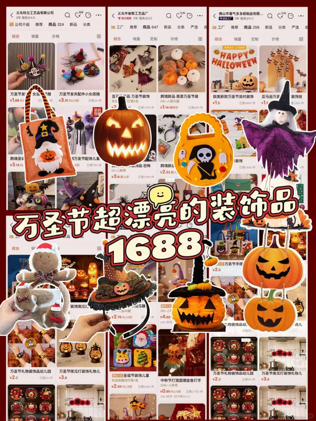 万圣节?爆品拿货分享|闭眼冲这波！