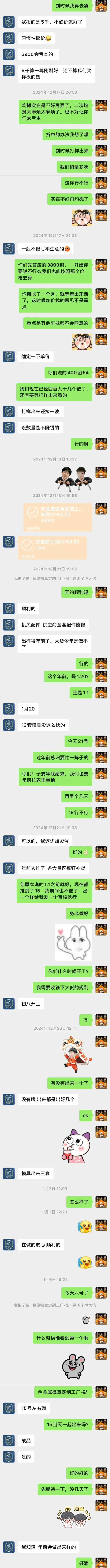 避雷艺时达徽章厂（1）