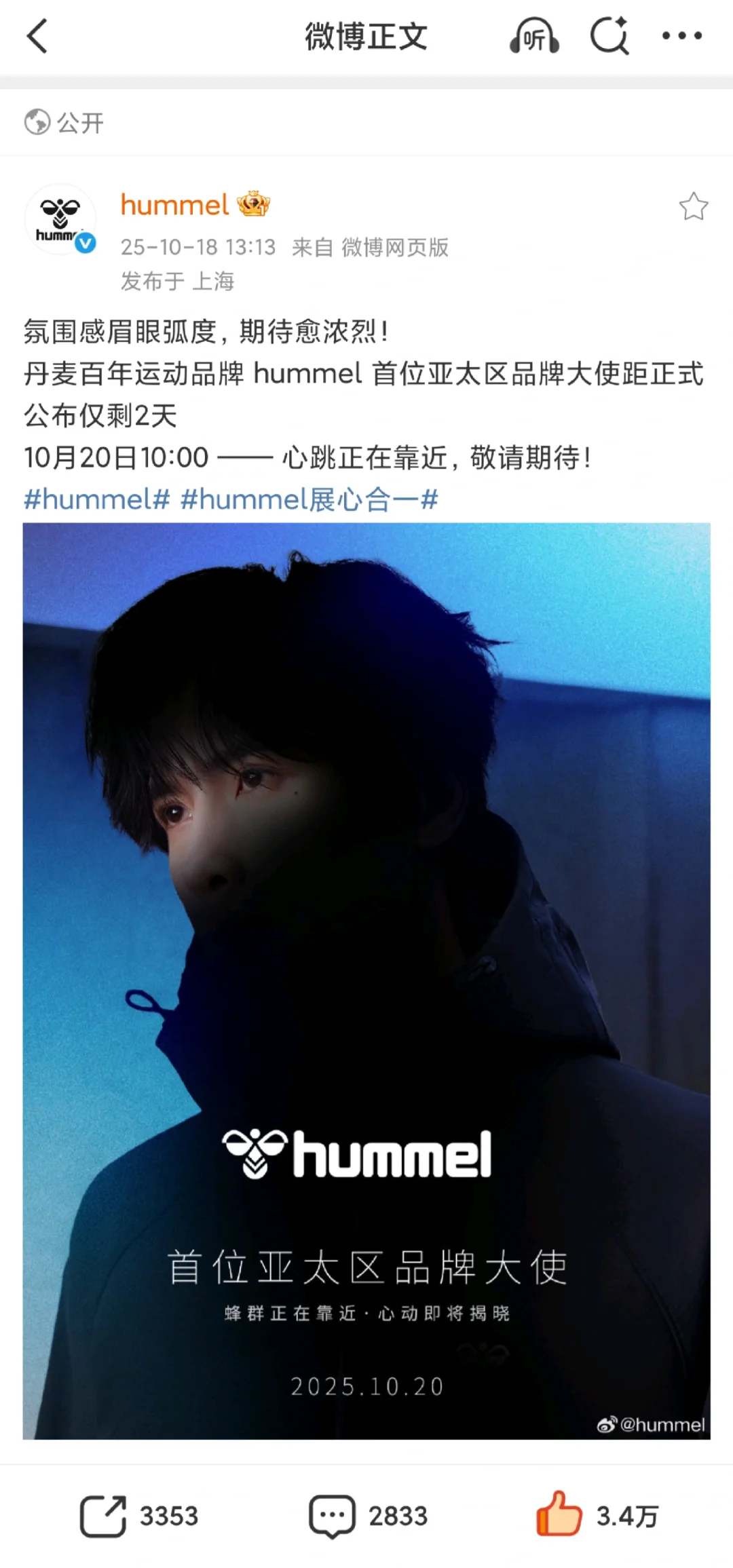 展轩一连四个代言这种事情没必要到处说的呀