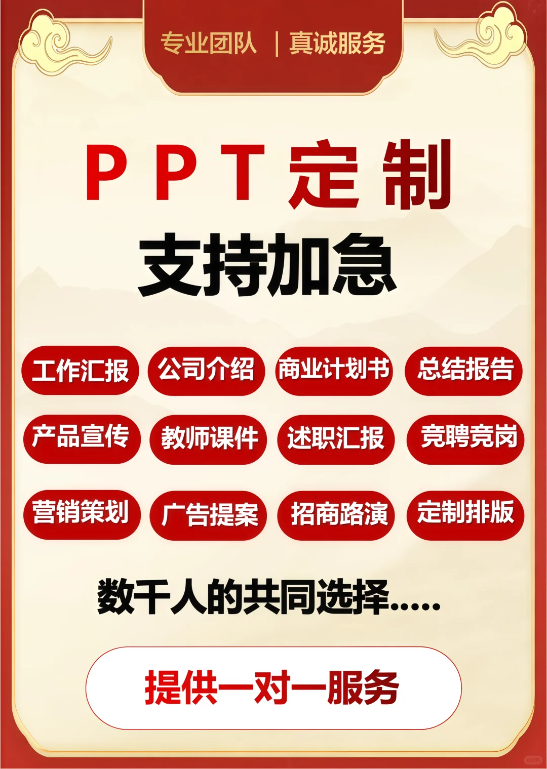 PPT制作 | 美化排版 | 数?️千人共同选择