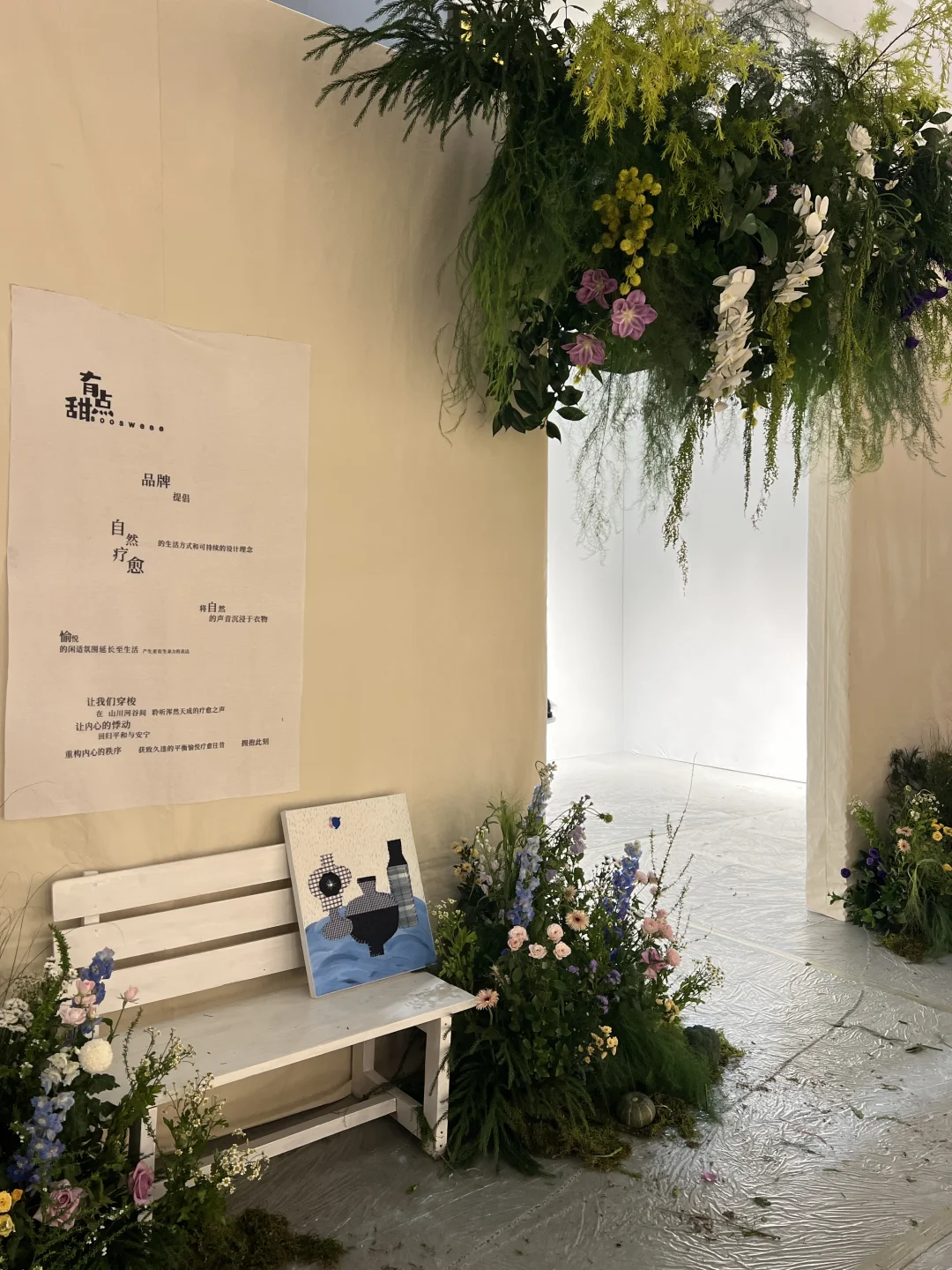 「审美积累」藏在意法春季会展里的美学空间