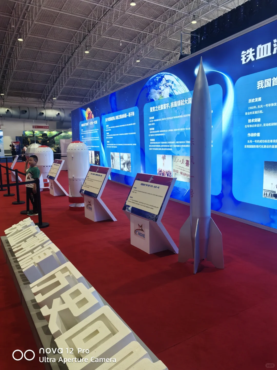 亲子遛娃2025全国国防信息化智能化科普展