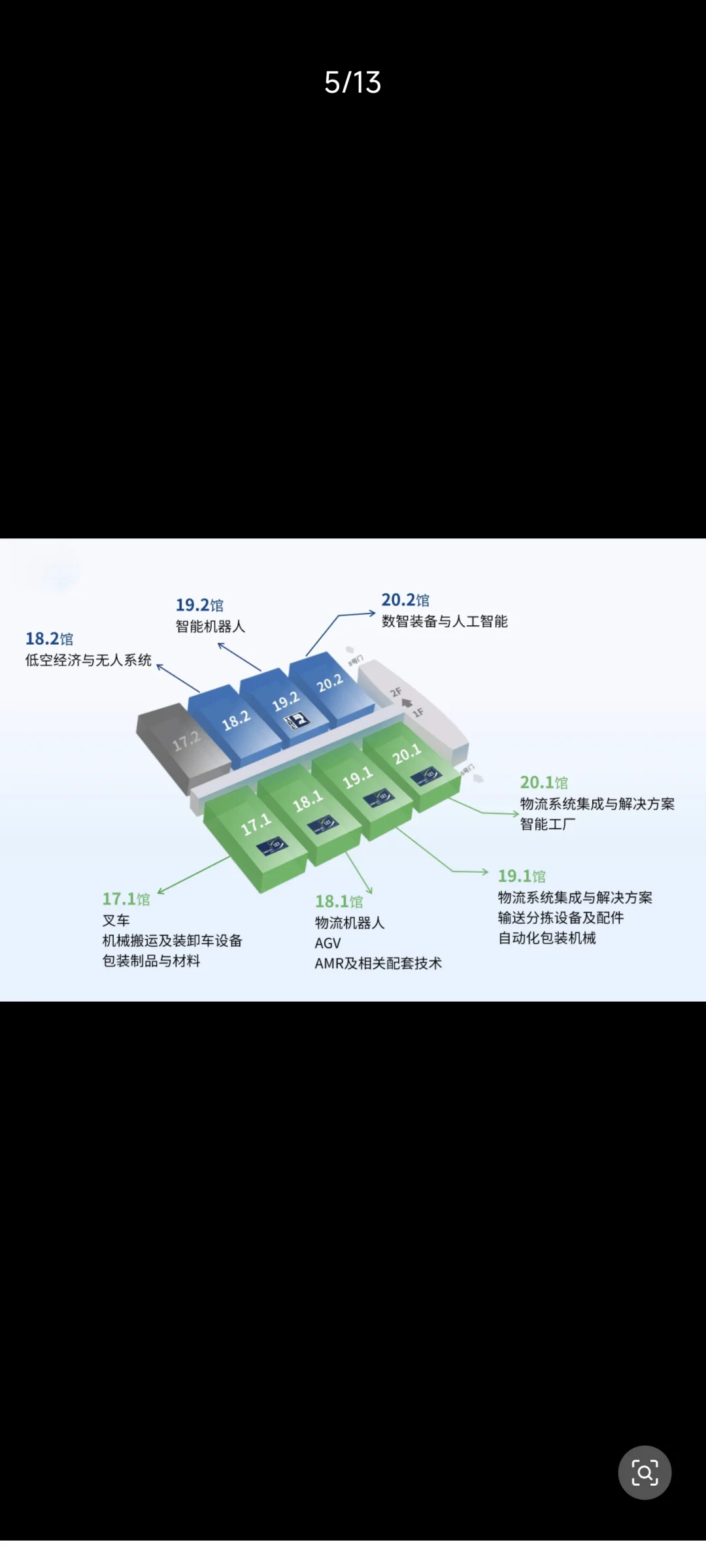 2026LET中国（广州）国际物流装备与技术展