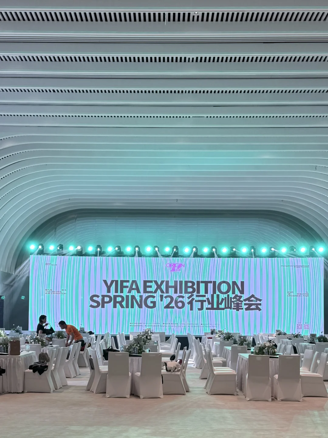 YIFA 2026年春季行业峰会