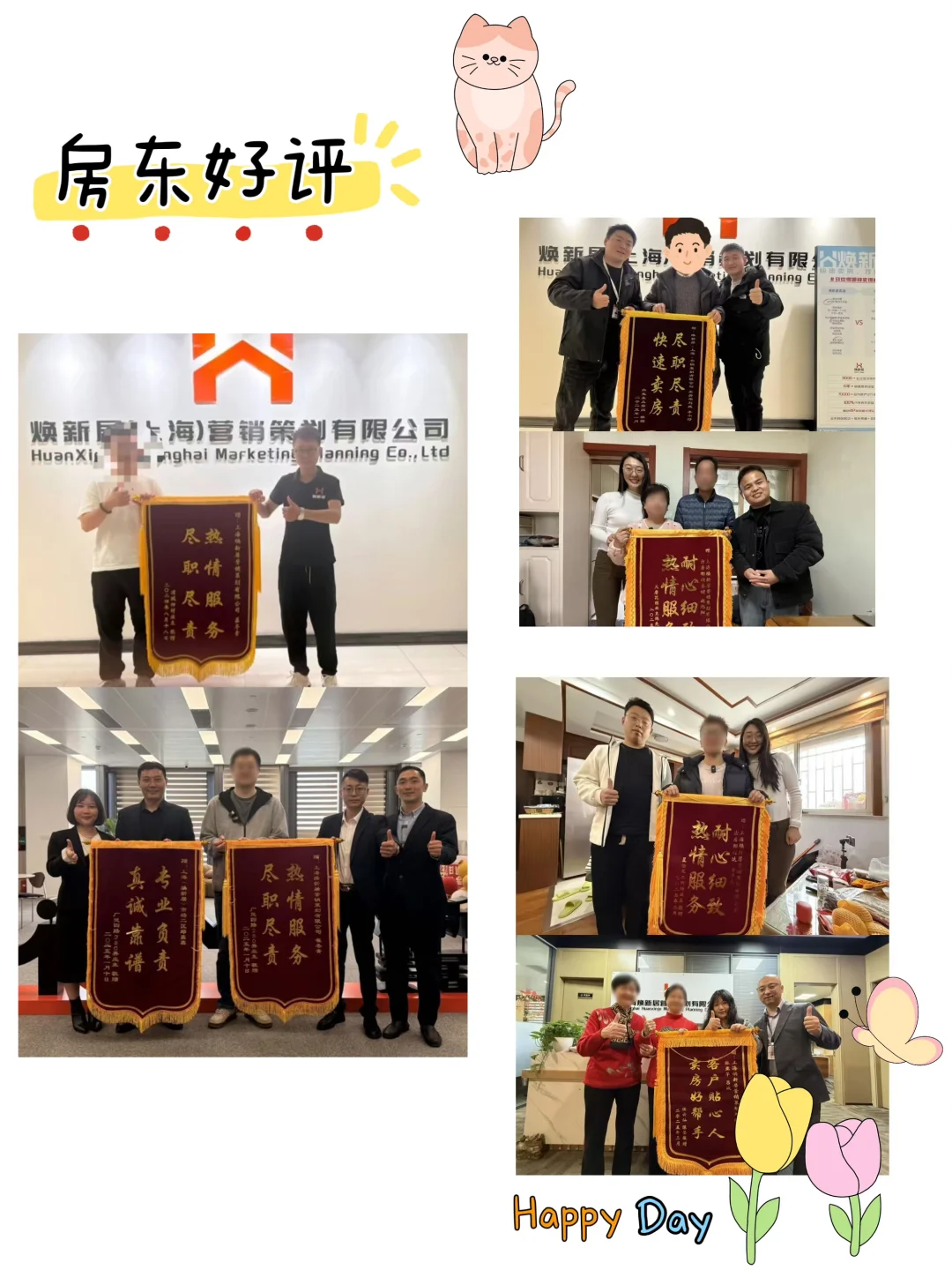 喜提锦旗篇︱焕新居与上海业主的双向奔赴✨