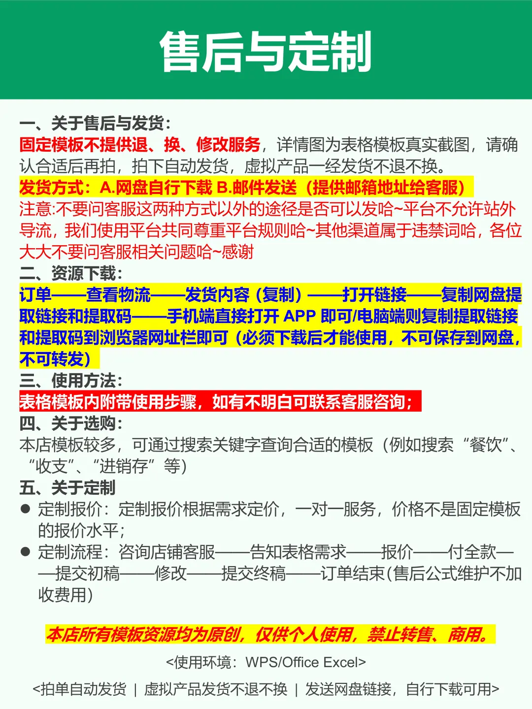 行政专用 | 公司物资申购进度统计表