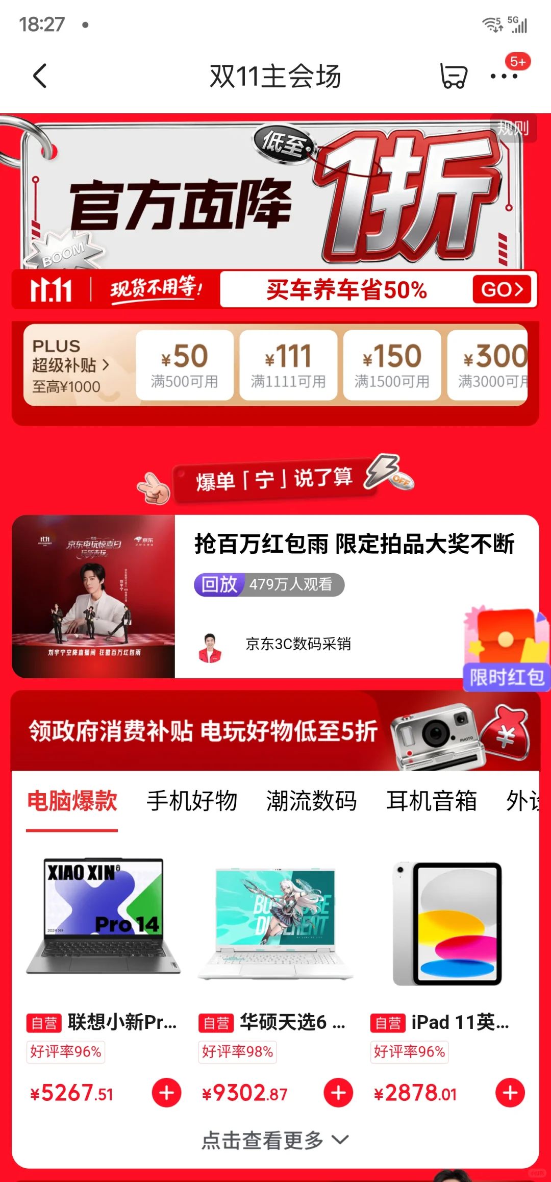 终于让我省到了