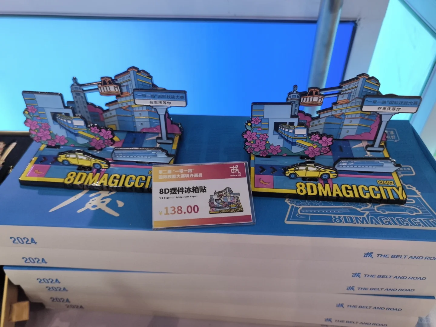 第二届一带一路国际技能大赛文创有点好看