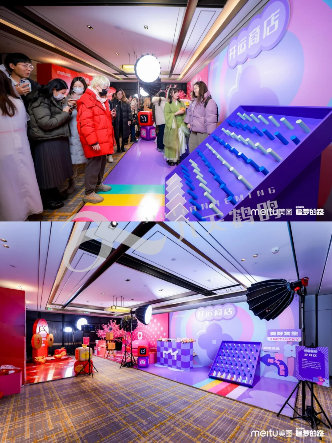 年会案例分享 | 2025美图公司年会