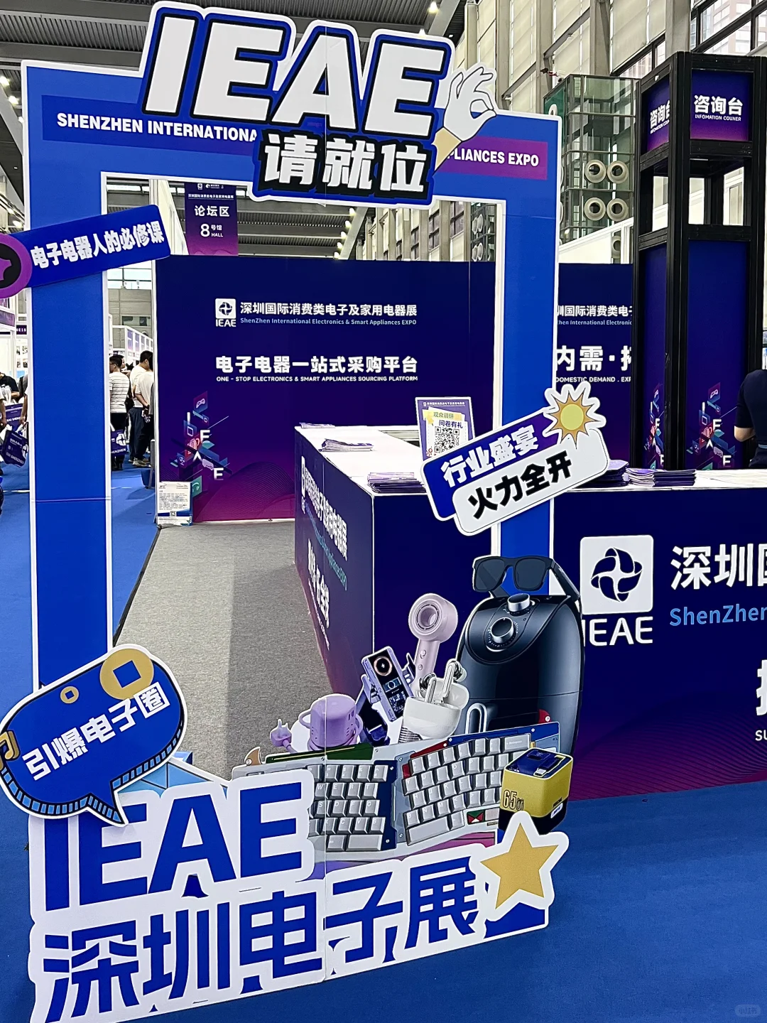 IEAE深圳消费电子展︱摩哈云现场直击！