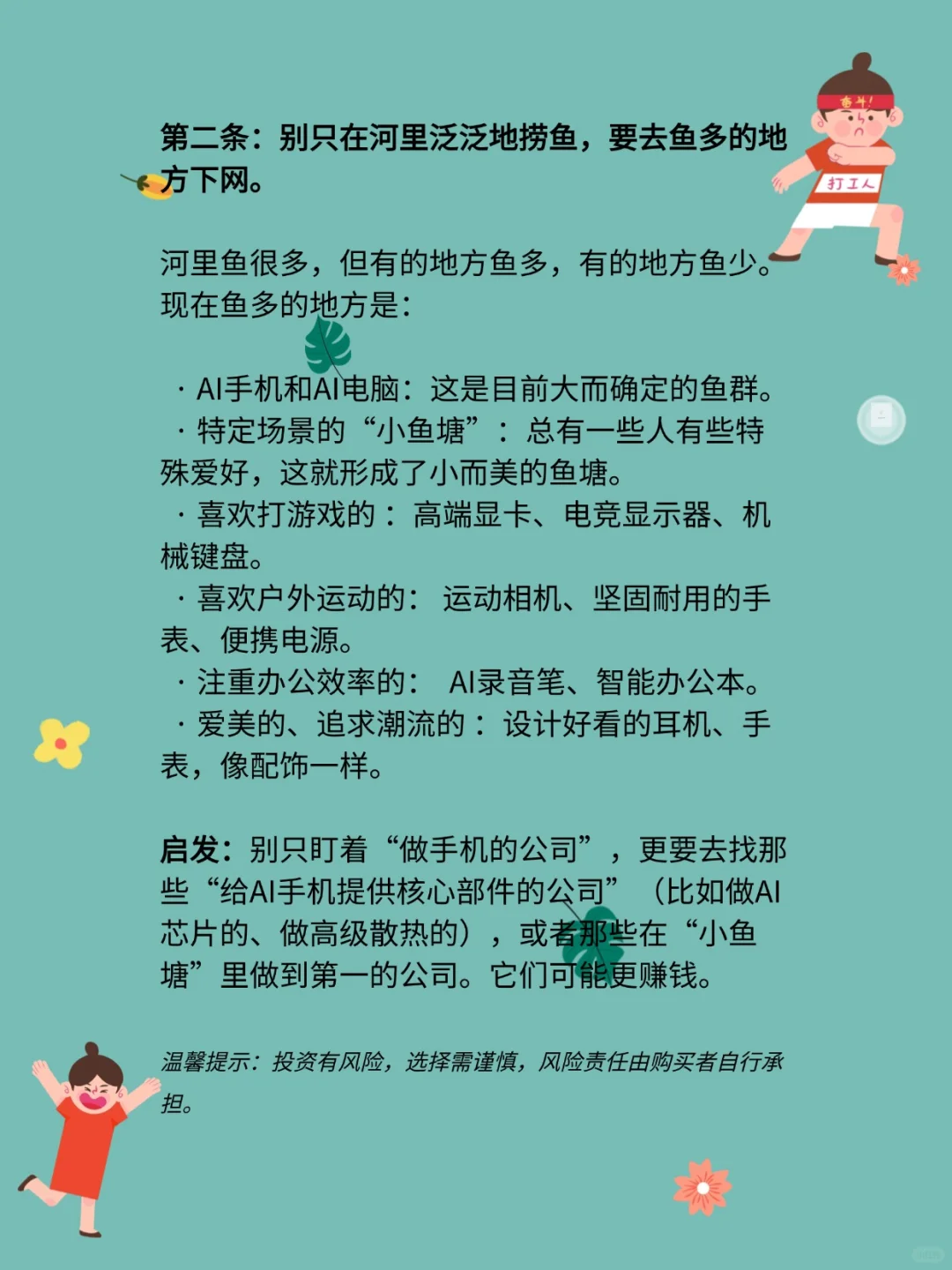 消费电子知多少，咱们用大白话聊一聊。