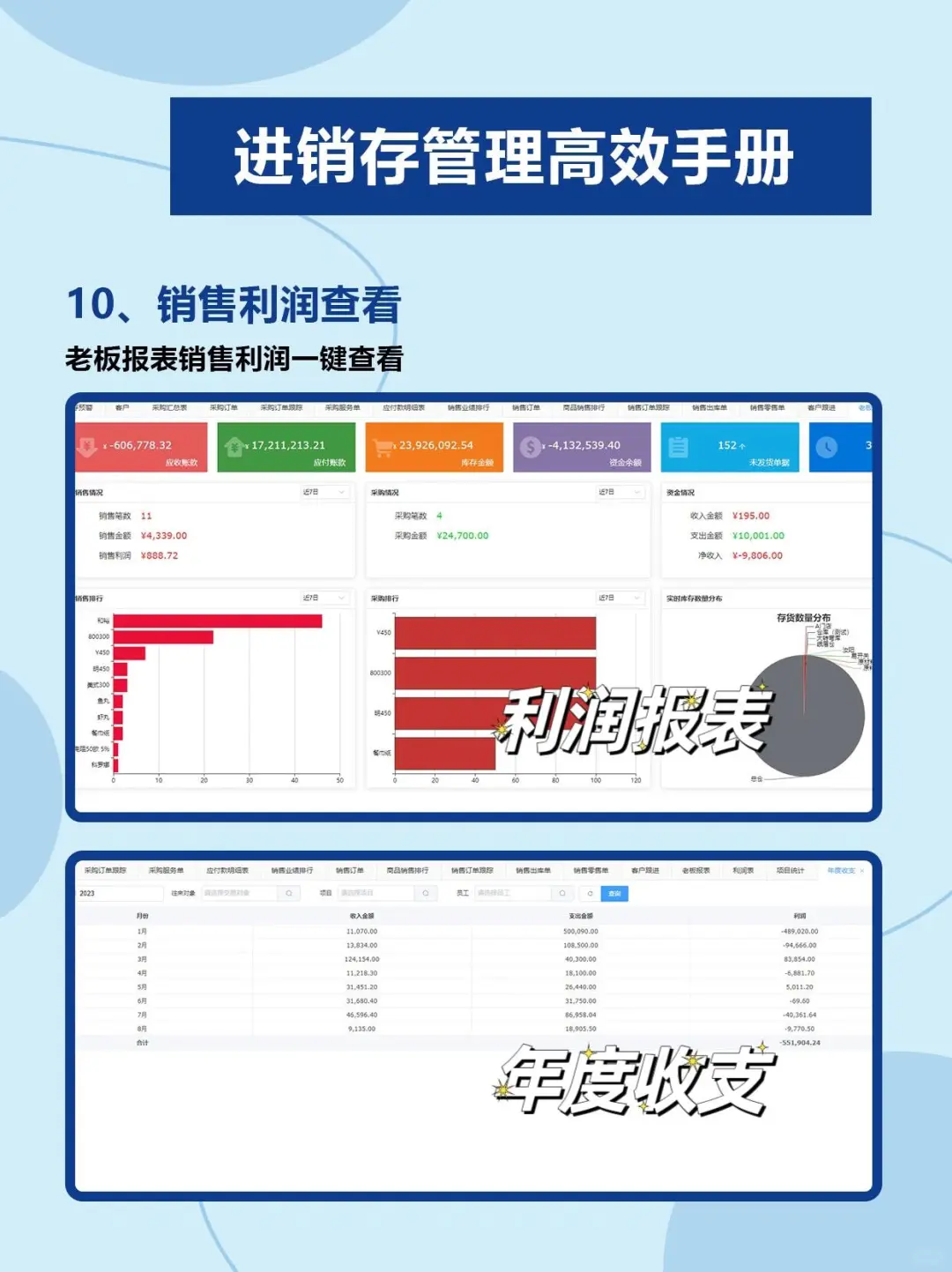 分享下班神器?全套出入库仓库系统