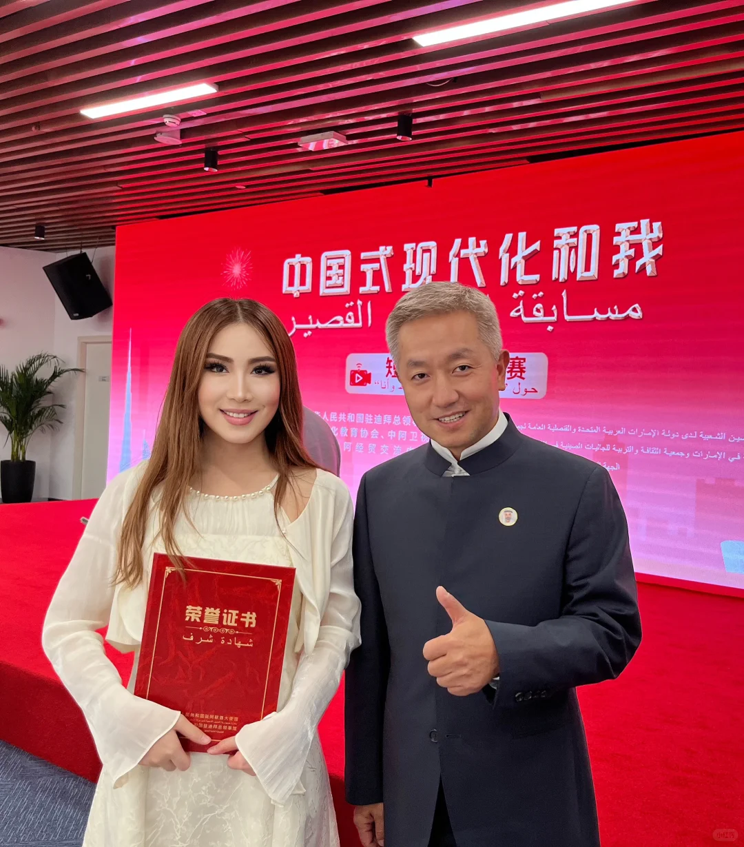 ????迪拜世博城参赛/ 与驻阿大使和领事