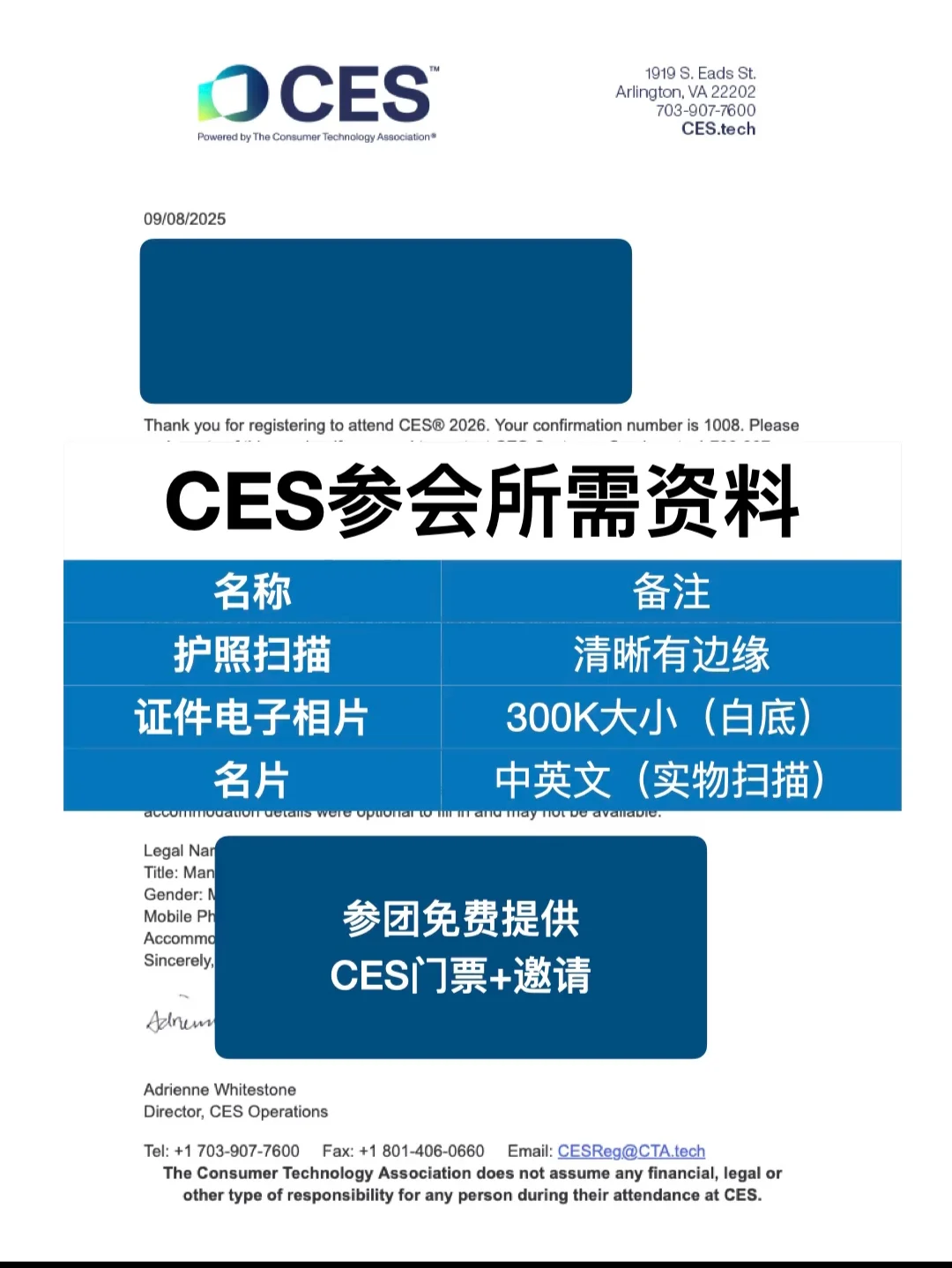 穷学生如何“蹭”CES 2026？低成本参展完全