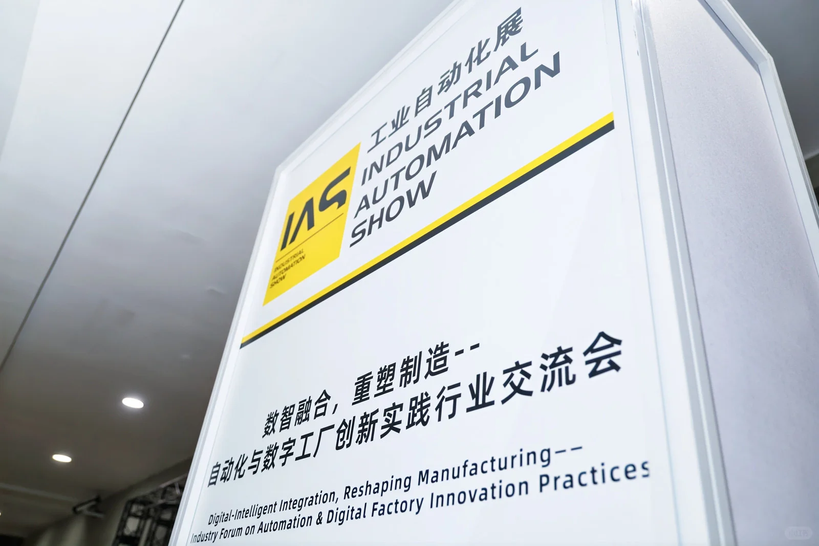 从自动化到数智化、兰宝与您共绘创新图谱