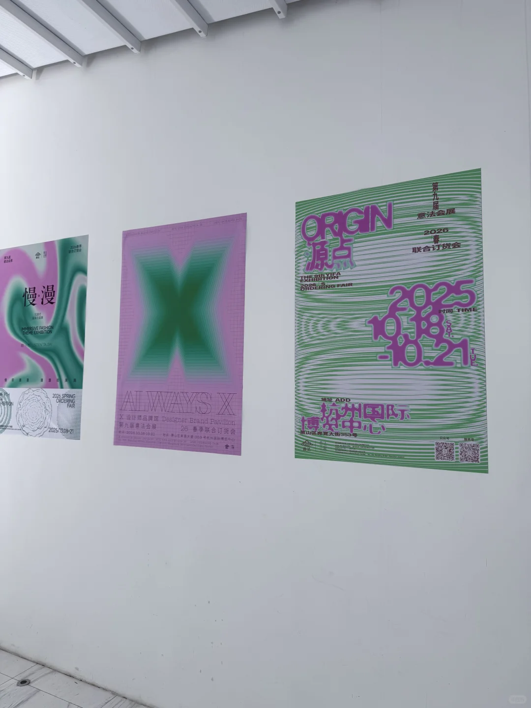 YIFA 2026年春季行业峰会