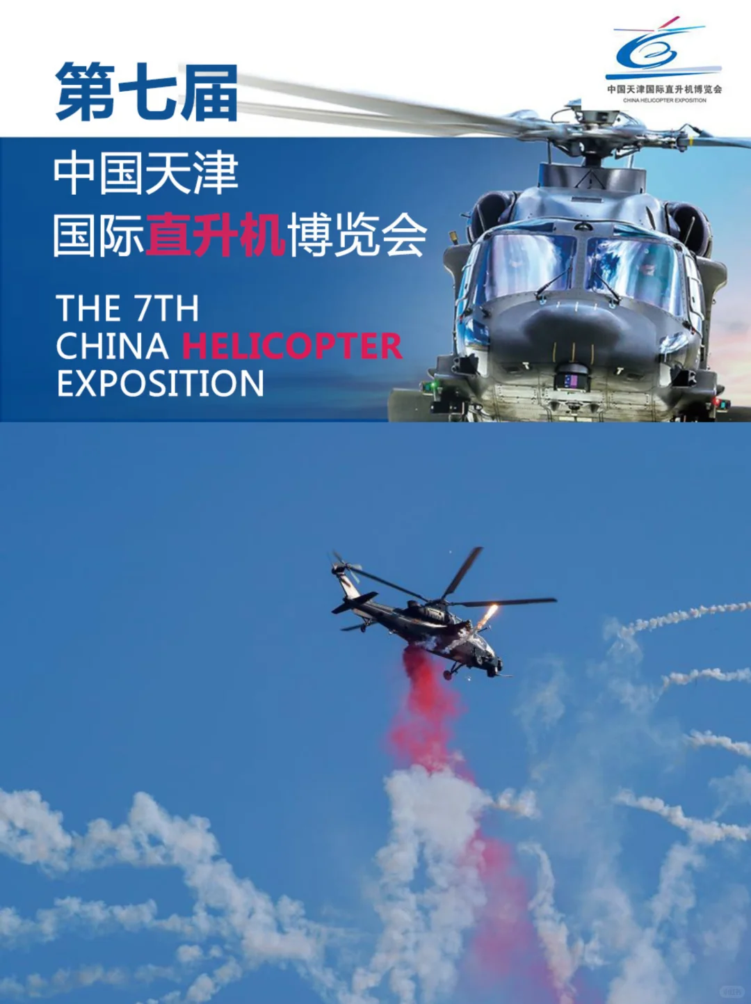 ?【天津直博会研学团】? 亲子必打卡