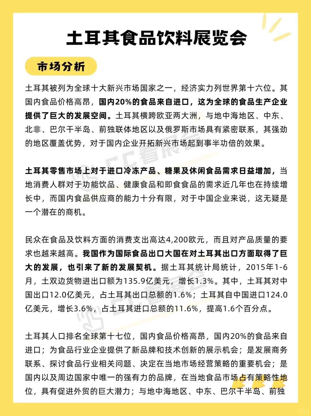 土耳其｜第一次见！这也能摆出来？？